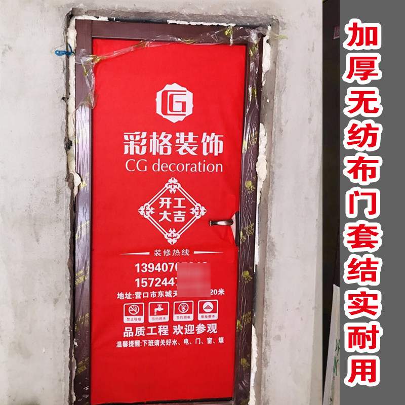 Security protection door protective sleeve furnishing decorative door sleeve unwoven cloth cloth cloth cloth bag primary-secondary door sleeve elastic cloth door sleeve gas meter cover