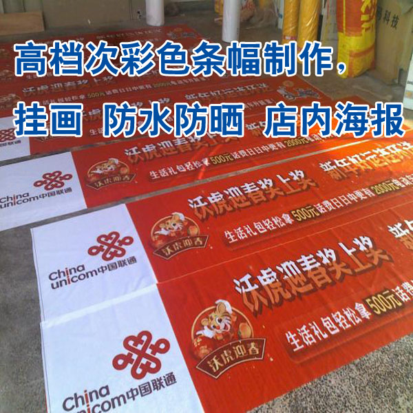 Colorful Canvas Strips Banners Make Custom Wedding Festivities Festivities Promotional Promotions Write Real Cloth Spray-painting