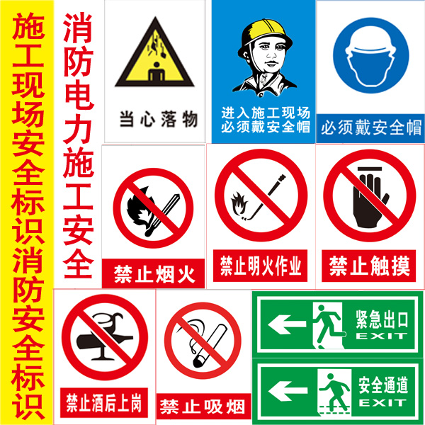 Construction Safety Warning Sign Site Signs Construction Site Signs Construction Area Signs PVC Signs