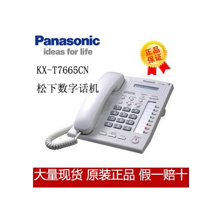 Panasonic Cable Phone KX-T7665CN Panasonic Digital Dedicated Cable Phone Dry matching Panasonic Switch TDA Series
