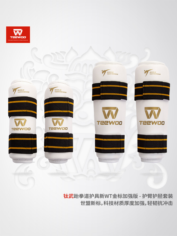 Daolang Titanium Wu TEEWOO Taekwondo protective gear arm and leg protection suit World Union WT new gold standard strong protection