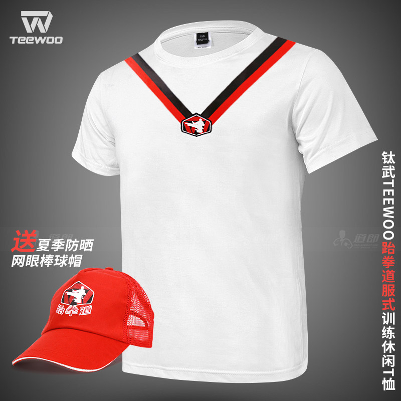 Daolang TEEWOO Titanium Wu Taekwondo clothing style short-sleeved elastic quick-drying training casual T-shirt sun hat set