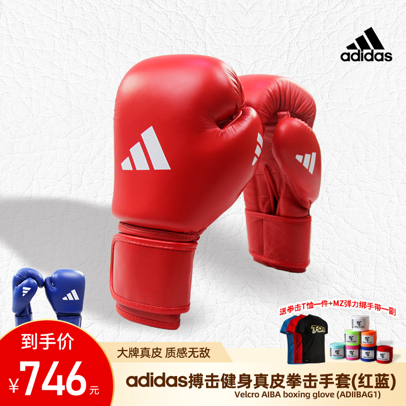 Daolang Adidas Genuine Leather Aiba Boxing Gloves Adiibag1 Fitness Fighting with Free T-Shirt and Straps