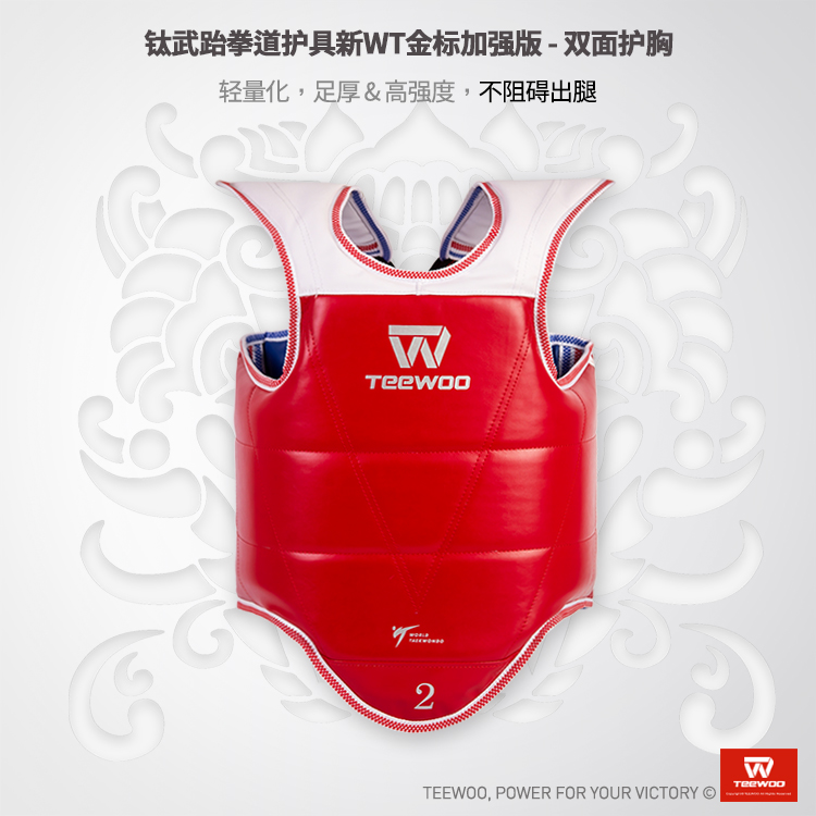 Groom TEEWOO Titanium Wu Quality Taekwondo Guard Competition Training Red Greens (Blue) Side Double Face With Breast Protection Chia