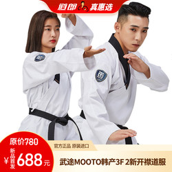 Daolang Korean Mooto Wutu 3F 2 Taekwondo Uniform, Brand New, Unisex, Open-Front, Multiple Colors, Original Import