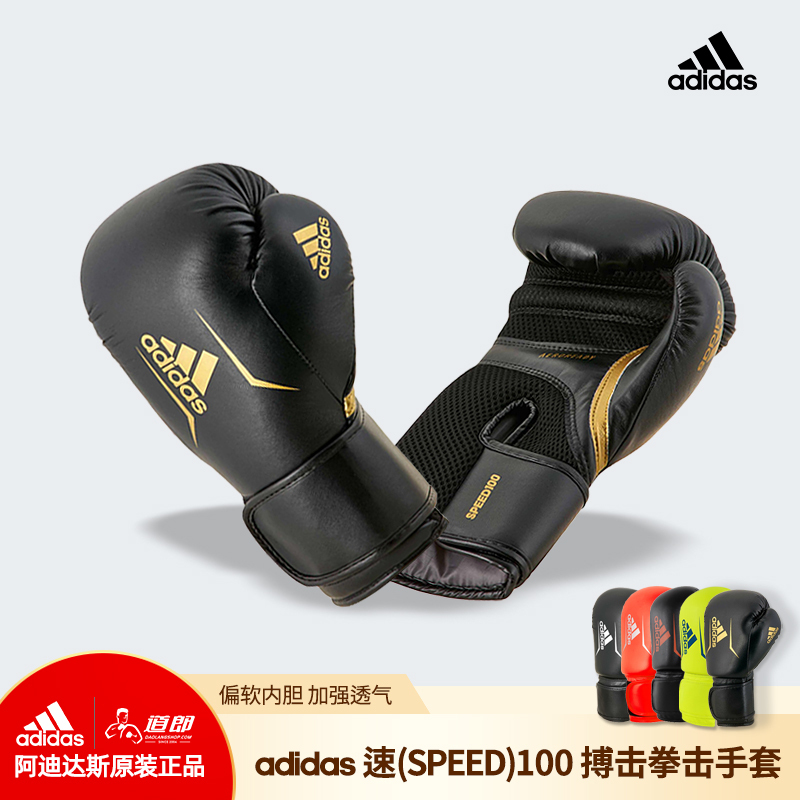 Doulang Adidas Boxing Gloves Fighting Gloves Speed100 Training Protection Breathable Enhanced