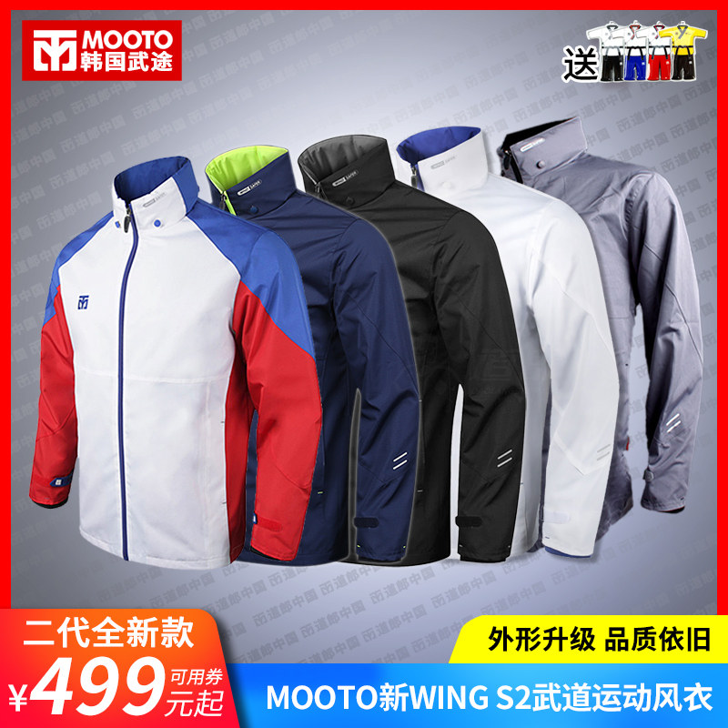 Daolang Korea martial arts MOOTO sports windbreaker S2 new armband can be changed Taekwondo martial arts imported jacket