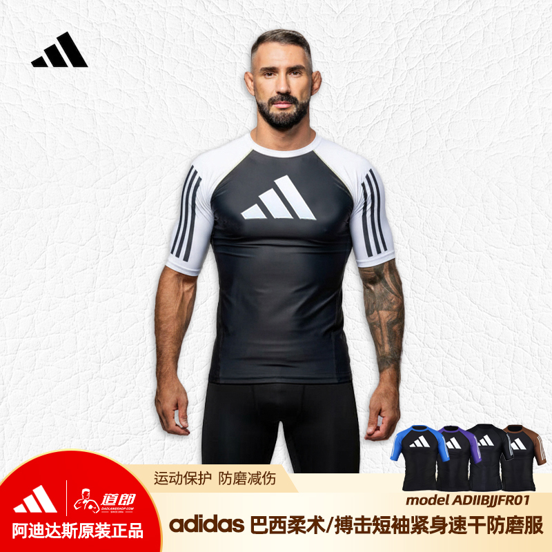 Dorong Adidas Brazilian Jiu-Jitsu Rash Guard Short Sleeve Tight T-Shirt Quick-Drying Clothing for Martial Arts Mma