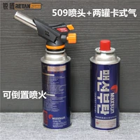 509 можно заменить на модели впрыска огня+две банки карт