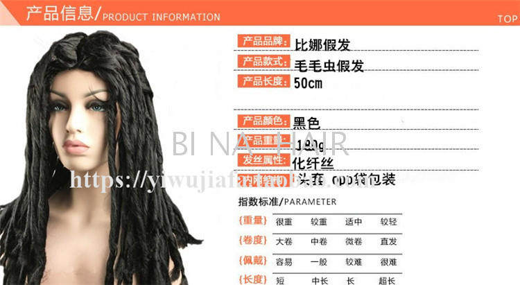 Perruque 4    - Ref 2608161 Image 6