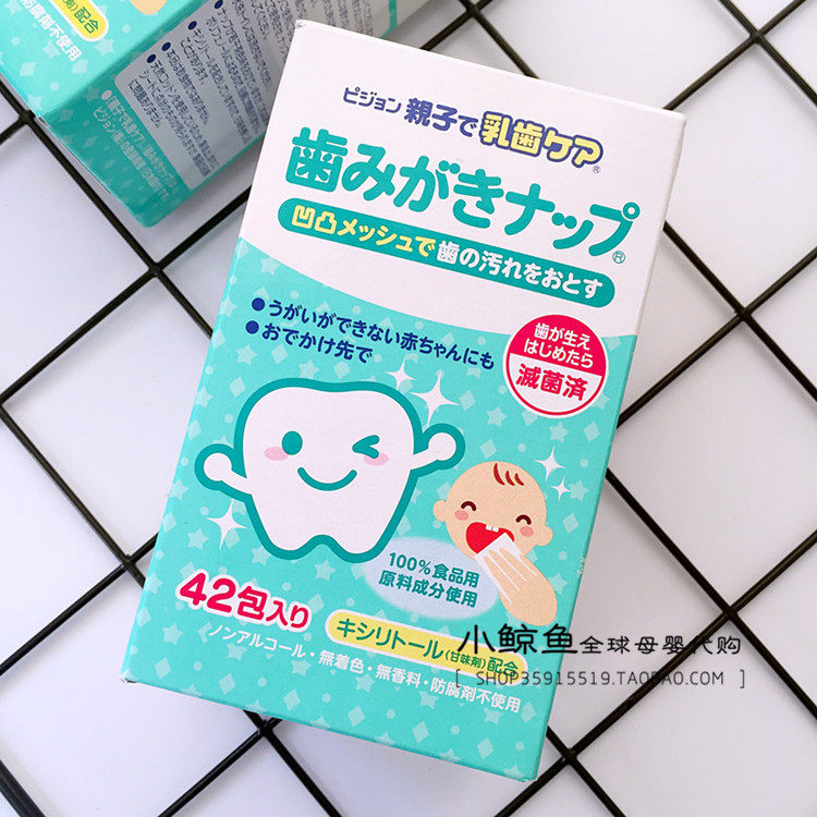 Recommended Japanese native baby teeth cleaning wipes tooth cleaning wipes oral cleaning teeth gauze wipes 42 pieces