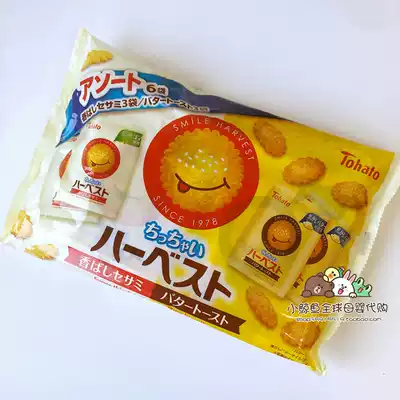 Delicious Recommended Japanese local tohato peach Hato smiley face sesame flavor crackers 2 flavors 6 bags