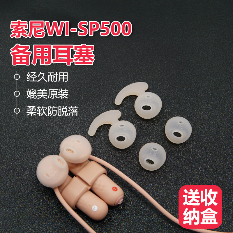 Sony Sony WI-SP500 flat ear silicone anti-sweat plug sets headphones for S6S7 Gothic
