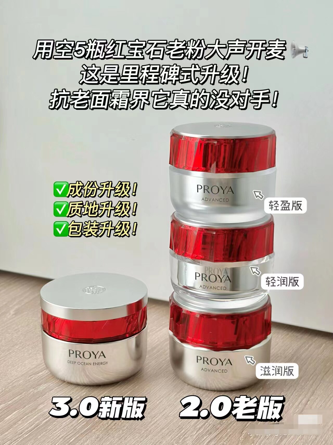 3.0新版！珀莱雅红宝石面霜值得囤吗？轻盈版适合油皮？保姆级用法来了！_乳液_淘宝美妆网