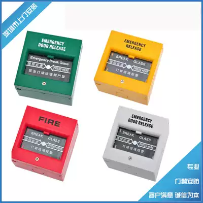 Emergency glass breaking button Glass breaking switch Emergency alarm switch Access control glass breaking switch