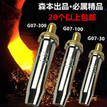 Gas cutting nozzle split G07-30 type propane 100 (Plum Blossom cutting mouth) off air cutting nozzle cutting knife mouth
