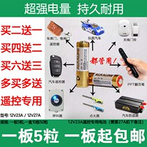 12v23A battery 23a 27a12V doorbell anti-theft device electric vehicle garage gate roller shutter door remote control exclusive