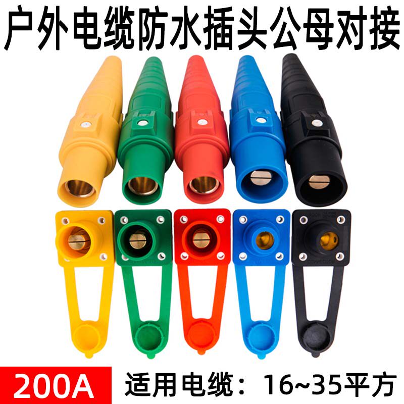 200A25 Squared Single Core Single Core Super Current Industrial Power Distribution Cabinet Stage Light Cable Power Quick Connector