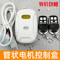 Rolling door controller electric garage lifting roll gate external chain motor cylindrical motor receiving control box
