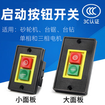 Press button switch starting force control button single-phase grinder table saw table drill press type elastic power switch