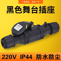  Black stage lighting power supply 3-core 16A waterproof industrial aviation plug socket connector docking IP44