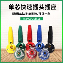 150A10 25 square wire cable single core quick plug socket industrial electrical cabinet audio stage light quick connection