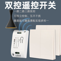 Two-way remote control switch one road three-way dual-control switch lighting shop Exhibition Hall 2-way wireless remote control switch 3