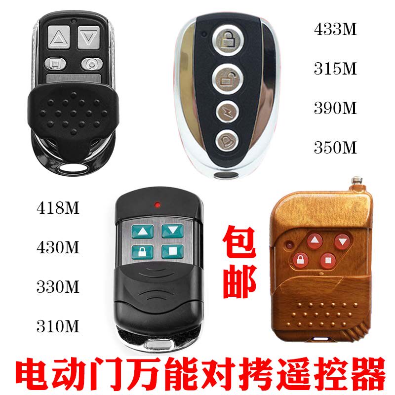 Universal copy electric rolling shutter door rolling gate fence machine telescopic garage remote control waterproof 390 350 418