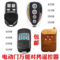  Universal intercom electric roller shutter door roller gate gate telescopic garage remote control waterproof 390 350 418