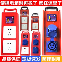  Two-level three-level electric box Construction site box Construction site temporary mobile small electric box Portable 220v electric box standard leakage protection