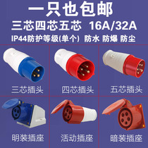 Site temporary distribution box special socket 220V three-stage electrical box socket block five-hole 380V portable red box plug