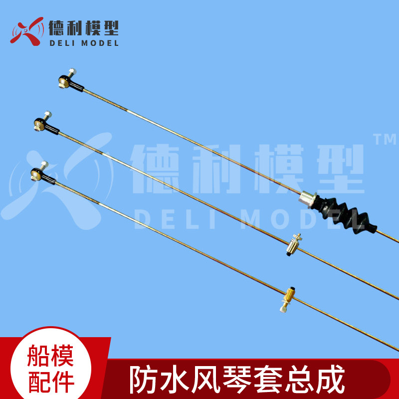 M2拉杆球头 防水风琴套总成2mm拉杆调节器套装 船模舵连接装置