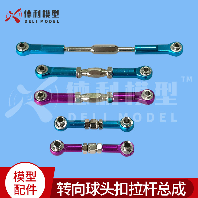 正反牙金属交接器连杆/转向球头扣拉杆总成/球头扣拉杆总成