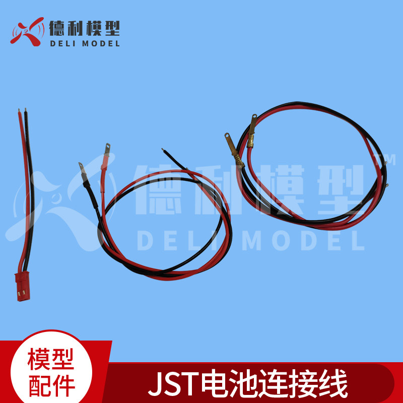 JST硅胶电池接线JST插头线 JST电池连接线  JST连接线 电池接头线