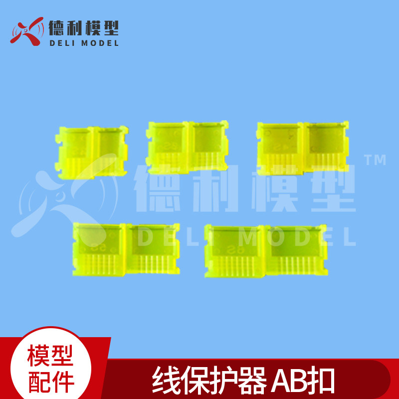 平衡头保护器锂电池平衡充插头/线AB扣/插拔辅助器 2s-6s黄色5个