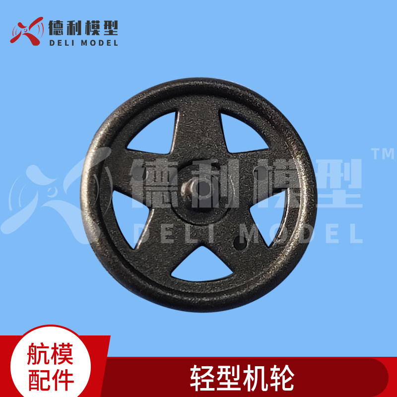 固定翼/轻型机塑胶轮/轻型机轮/微型轮子/黑色塑胶轮/起落架尾轮