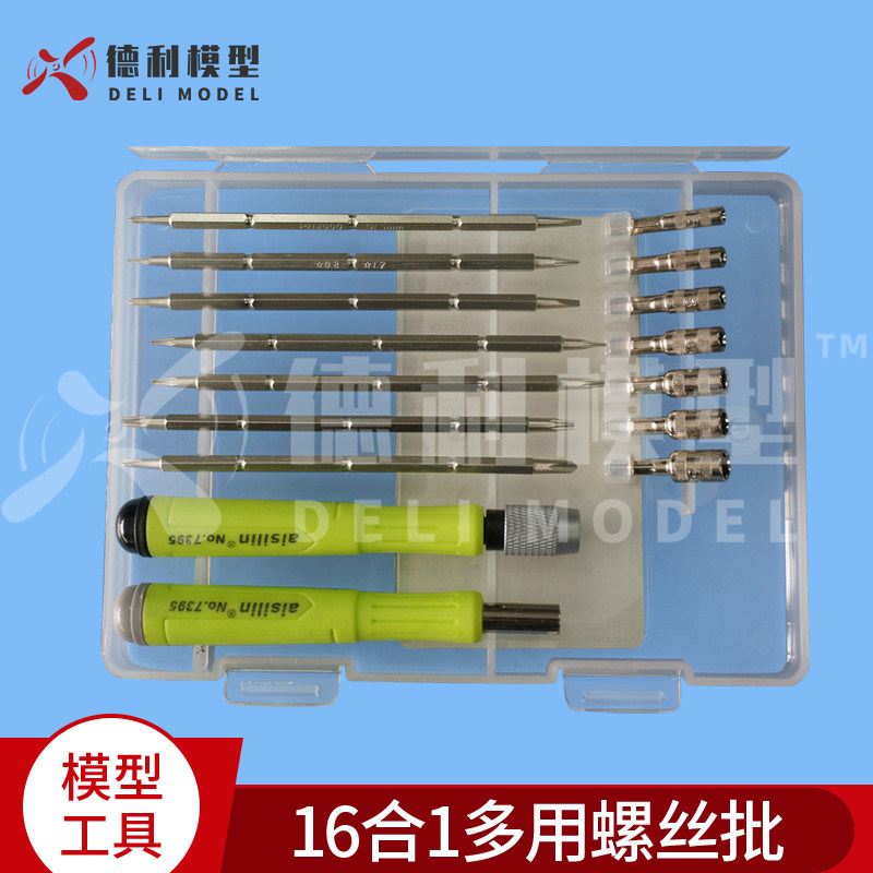 模型工具/螺丝批起子16合1多用螺丝批/套筒套装/多用螺丝刀套装