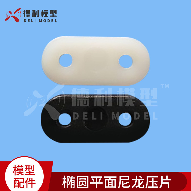 模型DIY/圆形平面尼龙压片/塑胶压片/板机压片【10个装】
