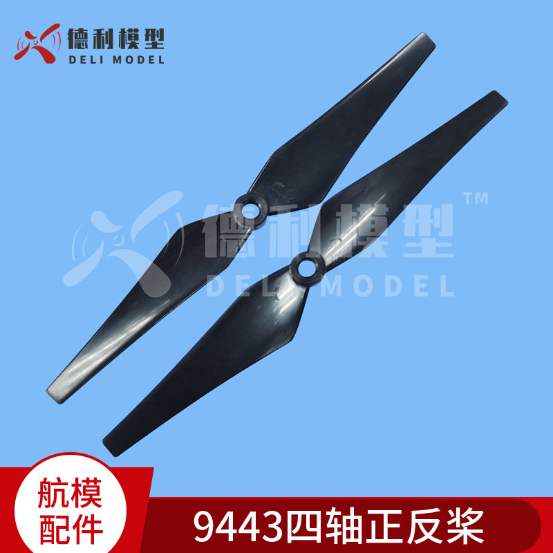 大疆DJI/精灵phantom2 正反桨9寸桨9443桨/螺旋桨自锁桨/自紧桨叶