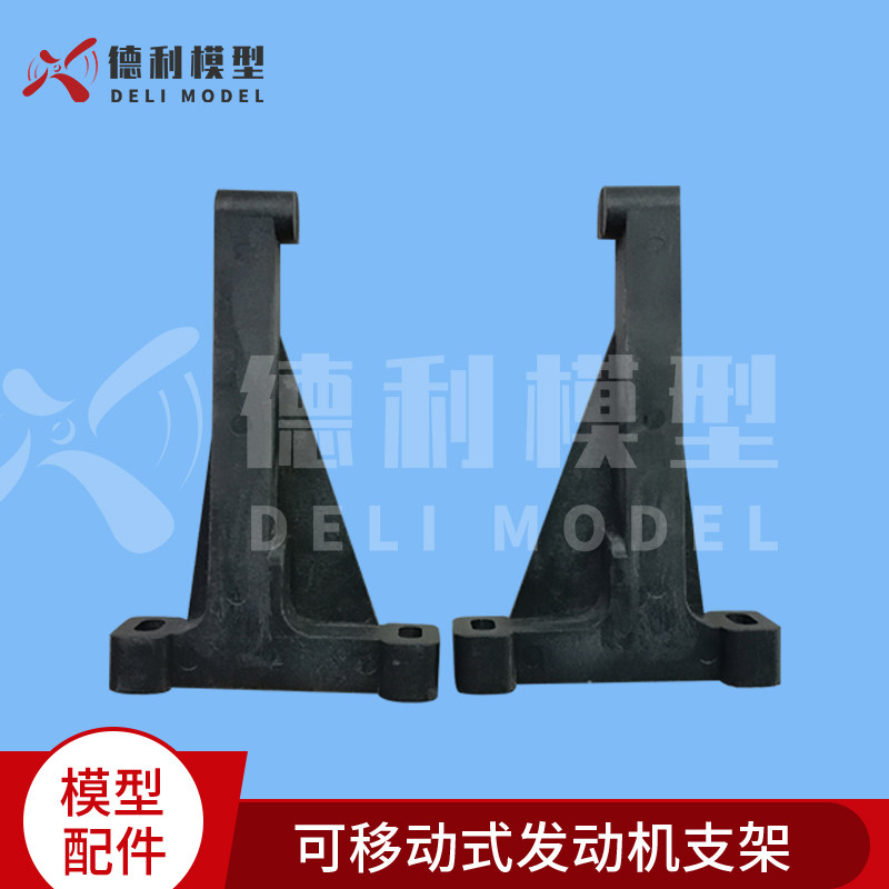 模型配件40至80级固定翼用可移动式发动机支架甲醇发动机安装架架