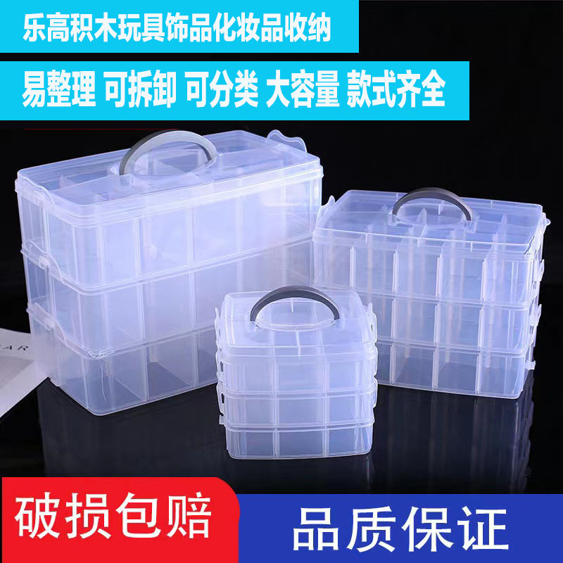 Large plastic multi-layer portable transparent storage box toy building block storage organizer jewelry cosmetic storage box