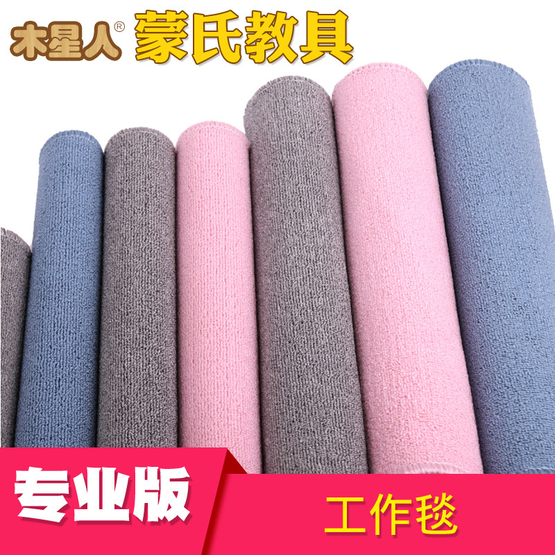 Jupiter Mon's teaching tools kindergarten Mon's work blanket early teaching work carpet for children's carpet operation