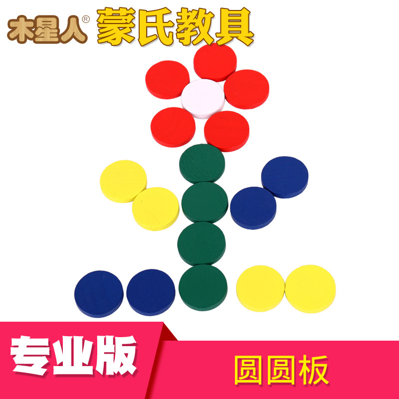 Montessori teaching aids 88 pieces round board Early childhood Montessori Montessori teaching aids round board