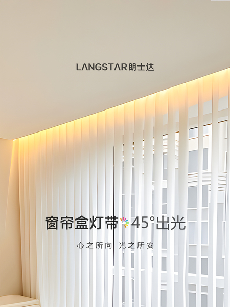 窗帘盒智能灯带客厅吊顶线条灯阳台氛围发光已接入智能APP线形灯