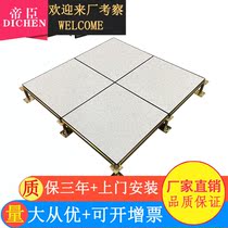 National standard all-steel anti-static floor PVC anti-static elevated air movable floor Weak electric floor 600 600 room