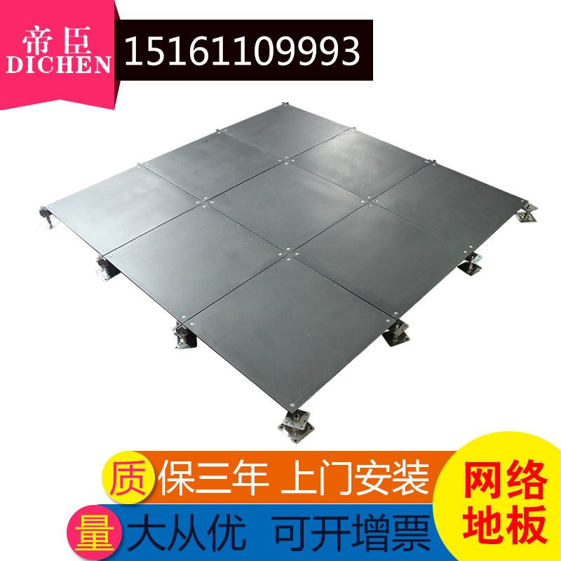 OA Internet Floor Office Antistatic Steel Floor High Overhead Active Smart Overhead Floor 500 * 500 * 28