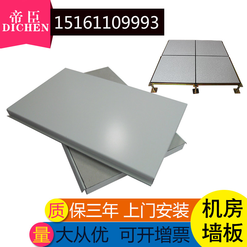 Machine room color steel plate anti-static machine room wall color steel plate anti-static purification workshop Fire and dust metal composite