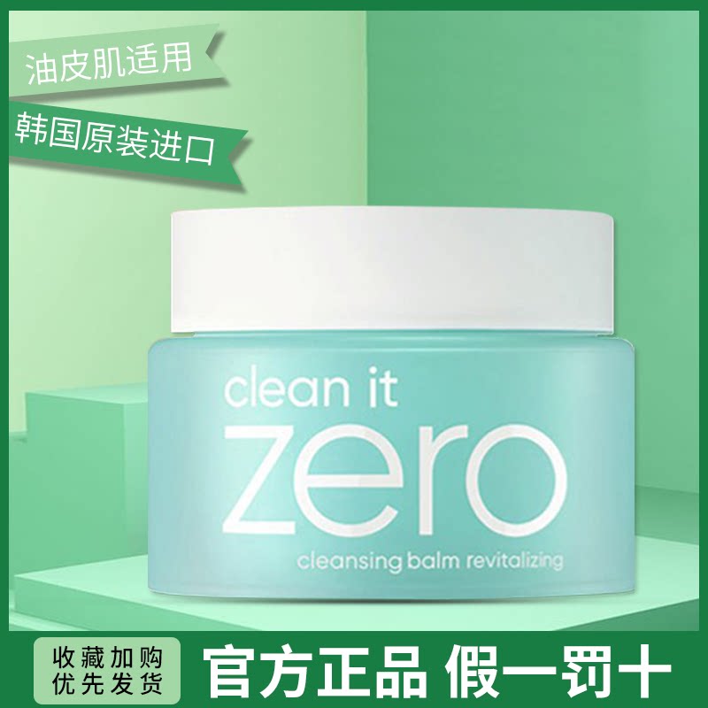banila co Barrana zero to flexo makeup cream 100ml green fresh face to clean South Korea