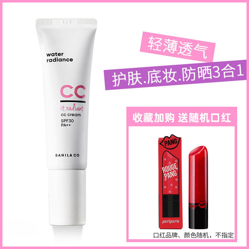 BanilaCO Banila nude CC cream bb cream nude makeup concealer isolation sunscreen light moisturizing South Korea
