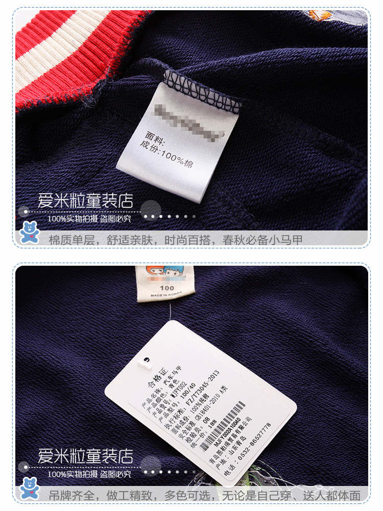 Gilet garcon - Ref 2067779 Image 24